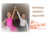 Причины выбрать наш клуб
